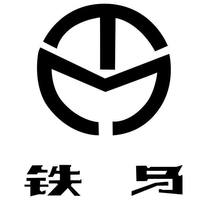 重慶鐵馬工業(yè)集團(tuán)